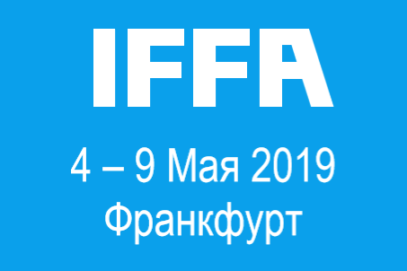 Международная выставка IFFA