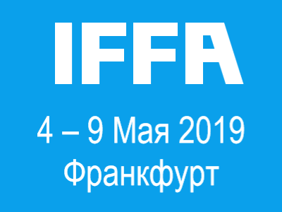 Международная выставка IFFA